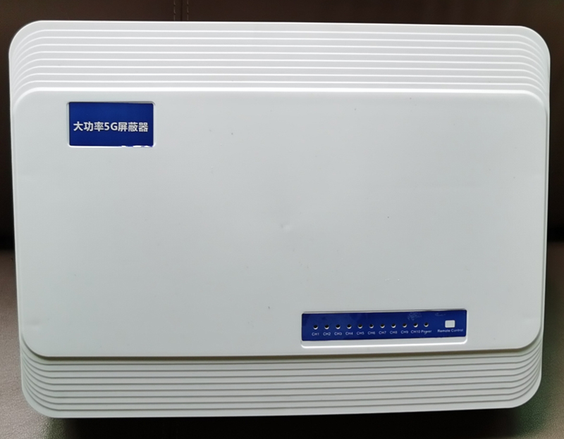  武安内置11路移动通信干扰器