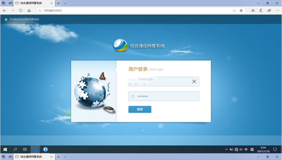  武安无线通信对讲调度网管系统