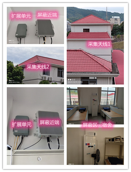 武安某武警部队宿舍屏蔽案例（数字信令级）