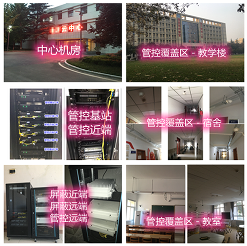 武安某军事院校管控案例（数字信令级）