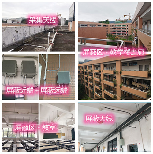  武安某中学考场屏蔽案例（数字信令级）
